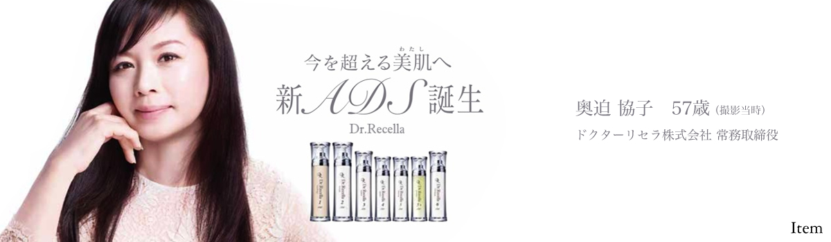 横浜　桜木町にあるエステサロン　エルニド　フェイシャル　アロマリンパマッサージ