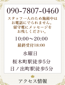 横浜　桜木町にあるエステサロン　エルニド　フェイシャル　アロマリンパマッサージ