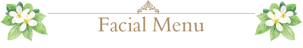 横浜　桜木町にあるエステサロン　エルニド　フェイシャル　アロマリンパマッサージ