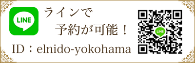 横浜　桜木町にあるエステサロン　エルニド　フェイシャル　アロマリンパマッサージ