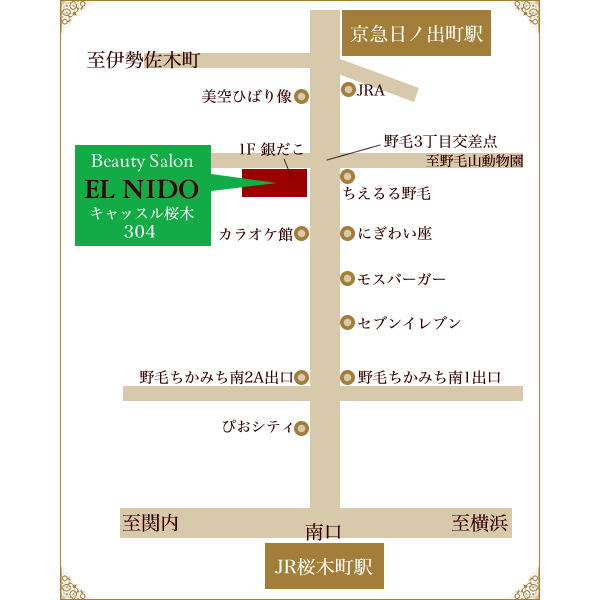 横浜　桜木町にあるエステサロン　エルニド　フェイシャル　アロマリンパマッサージ