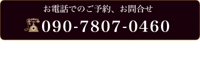 横浜　桜木町にあるエステサロン　エルニド　フェイシャル　アロマリンパマッサージ