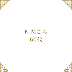 横浜　桜木町にあるエステサロン　エルニド　フェイシャル　アロマリンパマッサージ