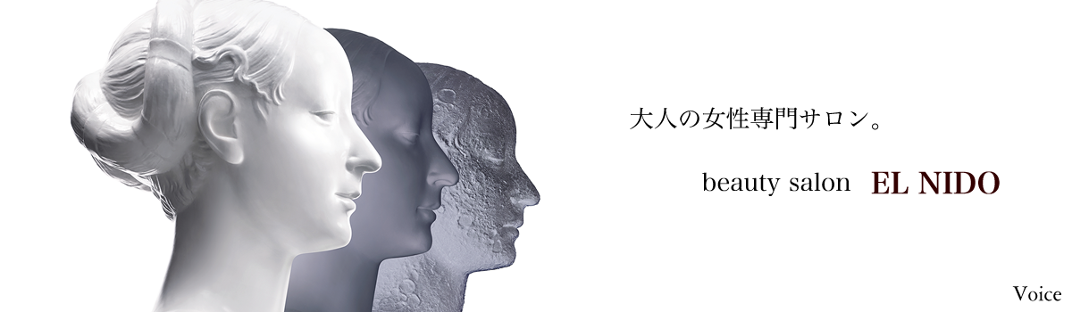 横浜　桜木町にあるエステサロン　エルニド　フェイシャル　アロマリンパマッサージ